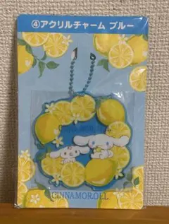 シナモロール アクリルチャーム ブルー