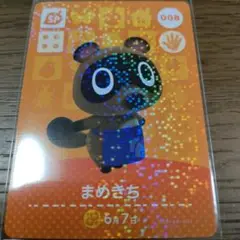 あつまれどうぶつの森　amiiboカード　まめきち