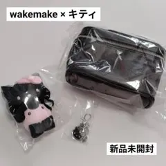 wakemake キティ コラボ ぬいぐるみ キーホルダー ポーチ セット非売品