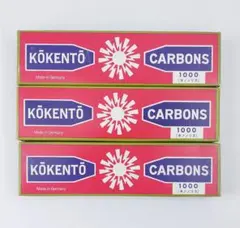 コウケントー医療用カーボン 3001 ×2箱4008×2箱 カーボン接続具×2個