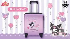 サンリオ クロミ くじ キャリーケース