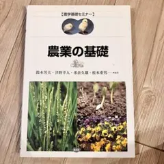 2025年最新】農文協の人気アイテム - メルカリ