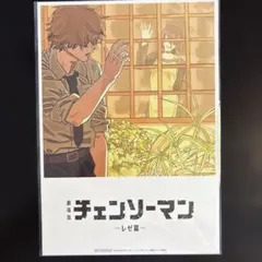 劇場版 チェンソーマン 一レゼ篇 入場者プレゼント第8弾　ビジュアルカード