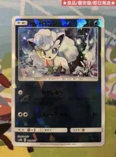 アローラロコン S SM8b GXウルトラシャイニー 168/150 - メルカリ