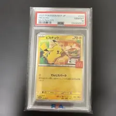 【PSA10】マクドナルドピカチュウ 020/M-P