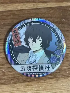 文豪ストレイドッグス 太宰治 缶バッジ アニメガ 文教堂 × NewType 文豪ストレイドッグス 太宰治 缶バッジ アニメガ 文教堂 Newtype