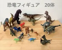 恐竜フィギュア まとめ売り 20体セット