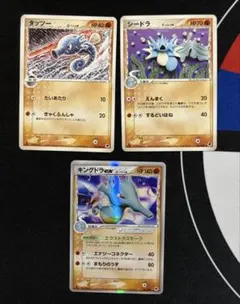 ポケカ キングドラexδ種 046/068 シードラ タッツー 1ED セット - メルカリ