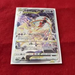 デオキシス　VSTAR SAR