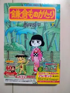 2025年最新】鎌倉ものがたり 全巻の人気アイテム - メルカリ
