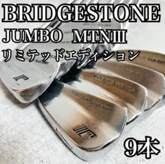 2025年最新】ジャンボ MTNⅢの人気アイテム - メルカリ