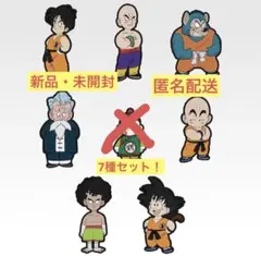 一番くじ ドラゴンボール H賞 ラバーマグネット　7種セット