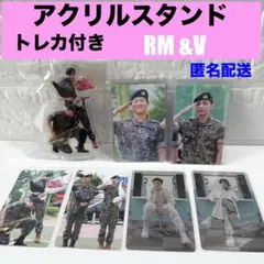 BTS RM&V アクリルスタンド トレカ付き