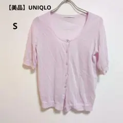 【美品】UNIQLO ユニクロ シアークルーネックカーディガン S ピンク 半袖