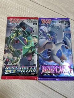 ポケモンカード 超爆インパクト　烈空のカリスマ 2パックセットのサムネイル