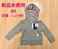 新品☆未使用【西松屋】パーカー　上着　80cm