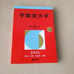 2026年最新】赤本 書き込みありの人気アイテム - メルカリ