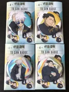 呪術廻戦 rest 懐玉・玉折 箔押し オーロラ 缶バッジ 五条 夏油 セット