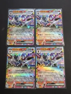 2026年最新】ソウブレイズ 4枚の人気アイテム - メルカリ