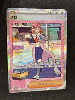 2025年最新】タロ ポケモンカードの人気アイテム - メルカリ