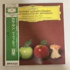 ヴィヴァルディ 四季 カラヤン ベルリン・フィル - メルカリ