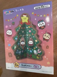 ちいかわ　エニマイくじ　E賞 ウッドツリー