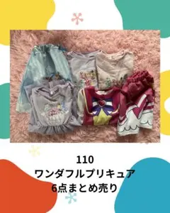110cm ワンダフルプリキュア 6点まとめ売り