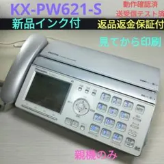 2026年最新】kx-pw621-sの人気アイテム - メルカリ