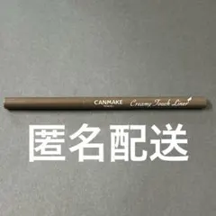 キャンメイク クリーミータッチライナー 02