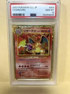 2026年最新】リザードン psa10 classicの人気アイテム - メルカリ