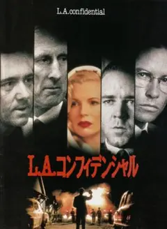USポスター『L.A.コンフィデンシャル』① - メルカリ