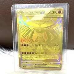 メガジガルデex mur - メルカリ