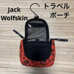 Jack Wolfskin ジャックウルフスキ　洗面用具　トラベルポーチ