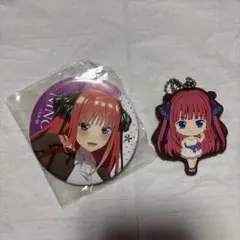 五等分の花嫁、中野二乃の缶バッジとキーホルダーセット