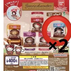 ミニチュアパッケージコレクション サンリオ ガチャガチャ　シナモン