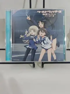 2025年最新】ワールドウィッチーズの人気アイテム - メルカリ