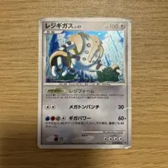 レジギガス P DP拡張パック破空の激闘 キラ 111/DP-P - メルカリ
