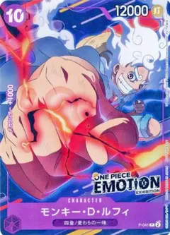 2026年最新】One piece emotion 入場特典の人気アイテム - メルカリ