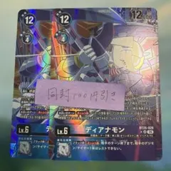 デジモンカード ディアナモン SR パラレル 2枚 - メルカリ