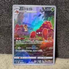 ポケカ　パラセクト　CHRのサムネイル