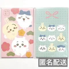 ちいかわ ポチ袋 ぽち袋 お年玉袋 うさぎ ハチワレ ミニ封筒 2種セット