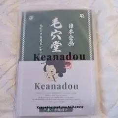 毛穴堂　毛穴ケア専用ピンセット