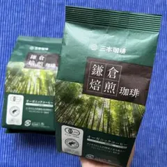 三本珈琲 鎌倉焙煎珈琲 オーガニック ドリップコーヒー 8袋×2セットのサムネイル
