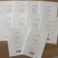 2026年最新】簿記論 上級 tacの人気アイテム - メルカリ