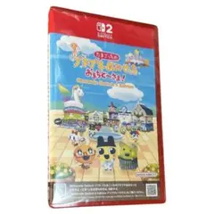 Switch2 たまごっちのプチプチおみせっち おまちど～さま!