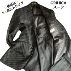 ✨極美品✨ORIHICA 黒 ストライプ スーツ Y6 高級感 2B ビジネス