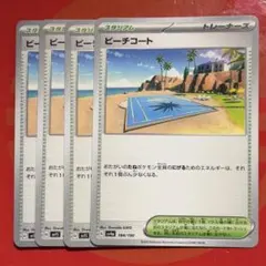 ポケモンカード ビーチコート 4枚セット③のサムネイル