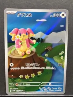 2026年最新】タブンネ AR SV11B 156/086 PSA10の人気アイテム - メルカリ