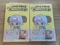 シュリンク付】ONE PIECE CHOPPER'S 2冊セット カード付き - メルカリ