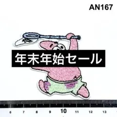 カオナシ―即日発送様 リクエスト 2点 まとめ商品